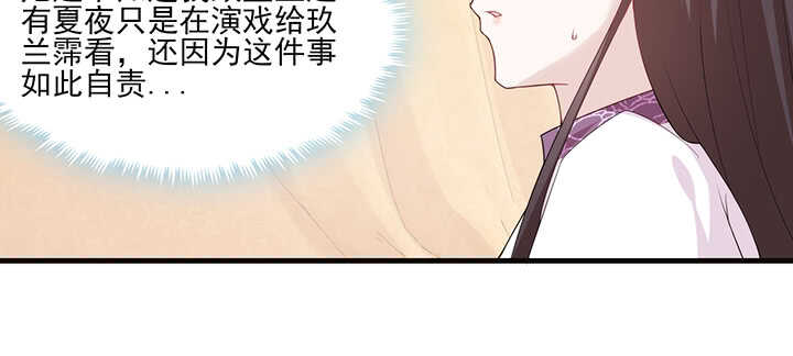 113话 身着嫁衣40