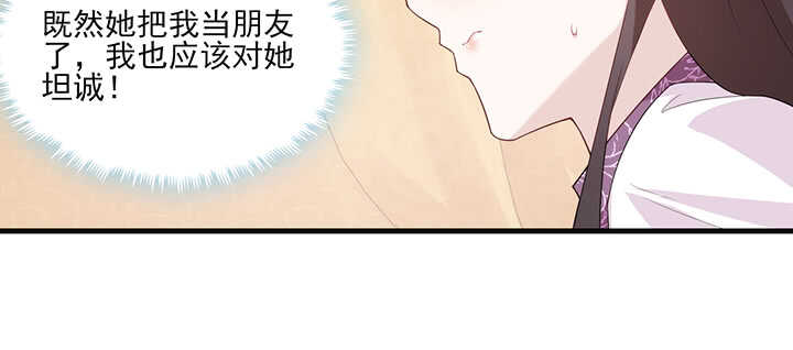 113话 身着嫁衣42