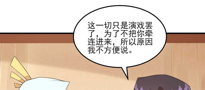 113话 身着嫁衣47