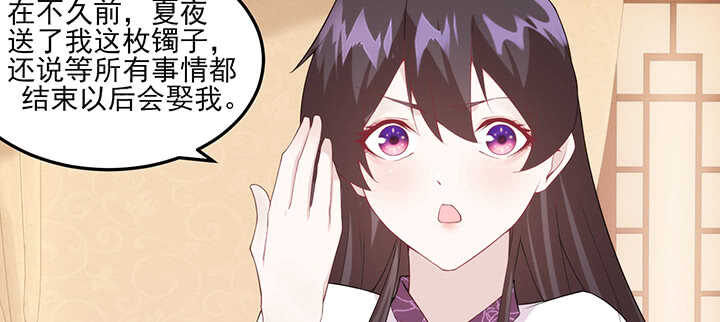 113话 身着嫁衣54