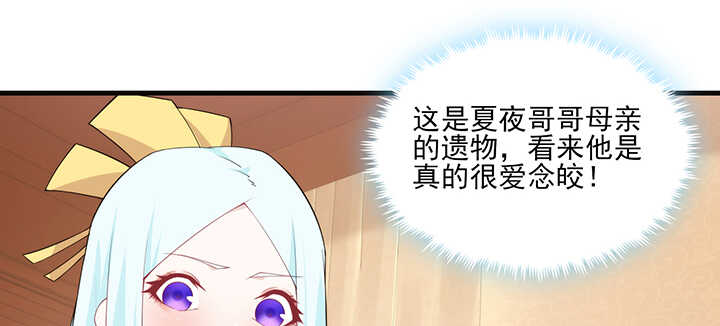 113话 身着嫁衣56
