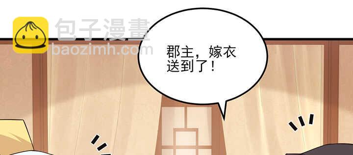 113话 身着嫁衣60