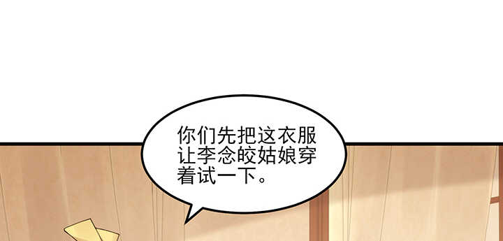 113话 身着嫁衣65