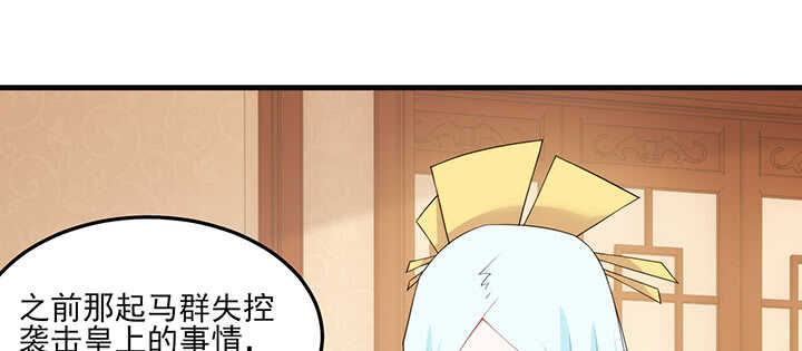 113话 身着嫁衣8