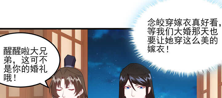 113话 身着嫁衣85