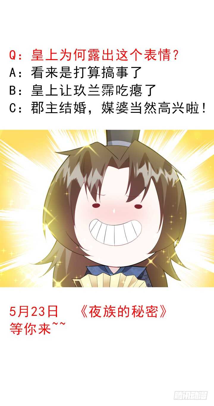 113话 身着嫁衣91