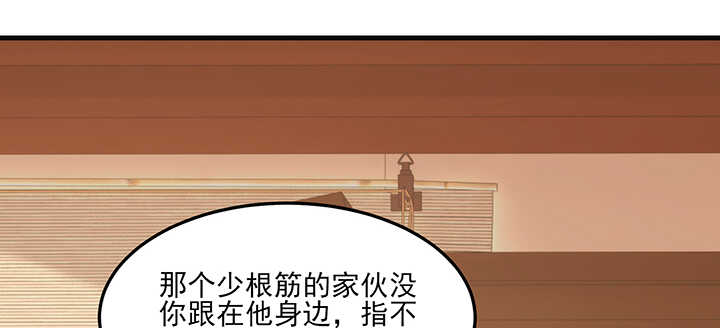 119话 我就是为他而存在的101