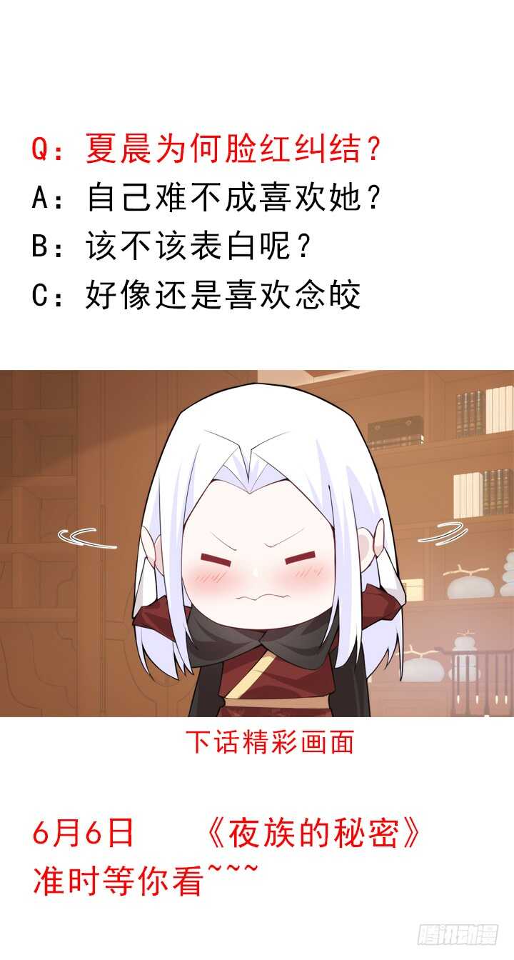119话 我就是为他而存在的111