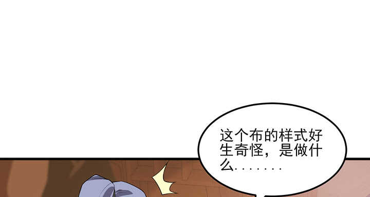 119话 我就是为他而存在的2
