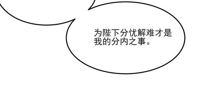 119话 我就是为他而存在的30
