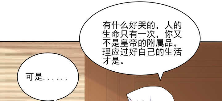 119话 我就是为他而存在的42