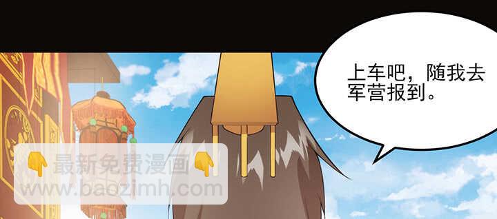 119话 我就是为他而存在的83