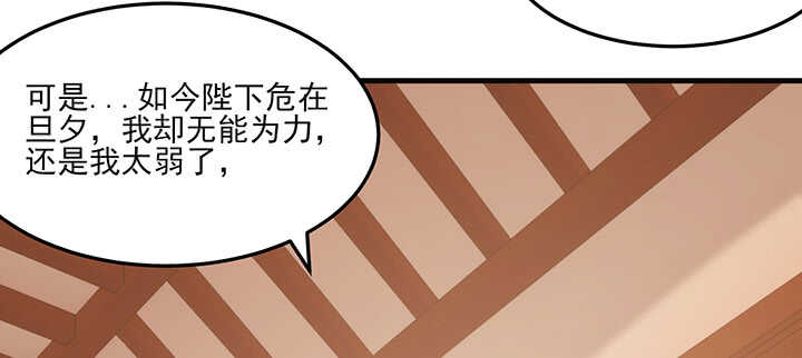 119话 我就是为他而存在的91