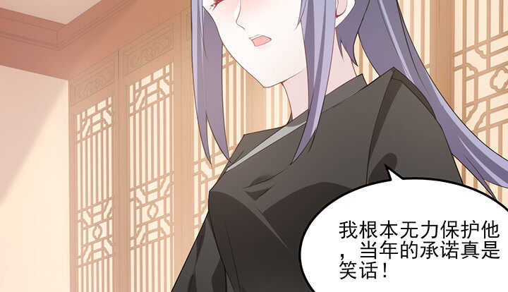 119话 我就是为他而存在的93