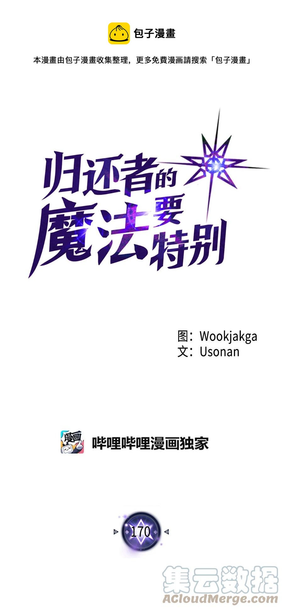 170 1700