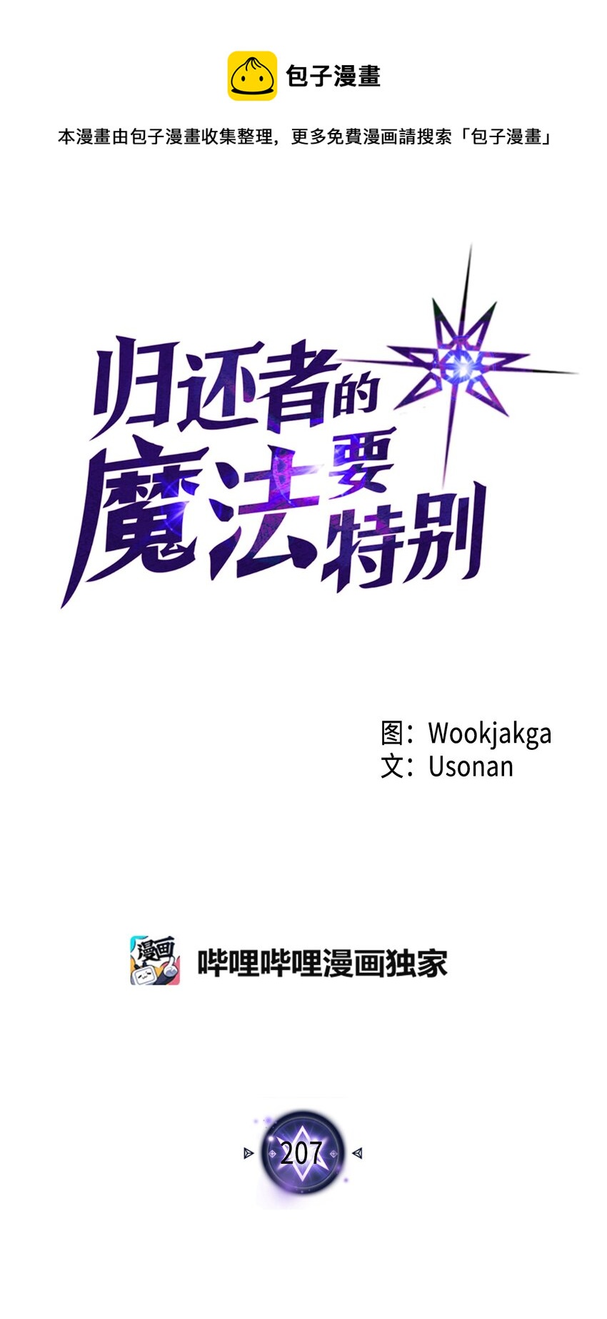 207 2070