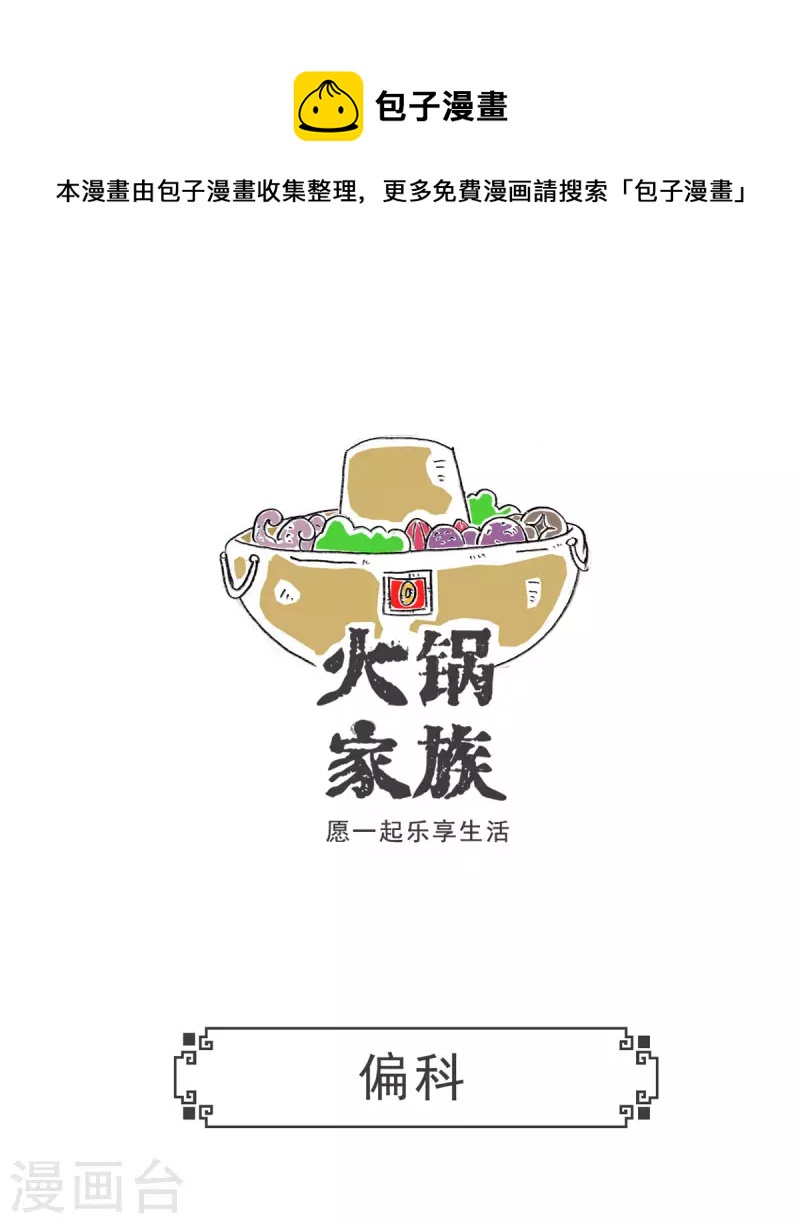 第1话 偏科0