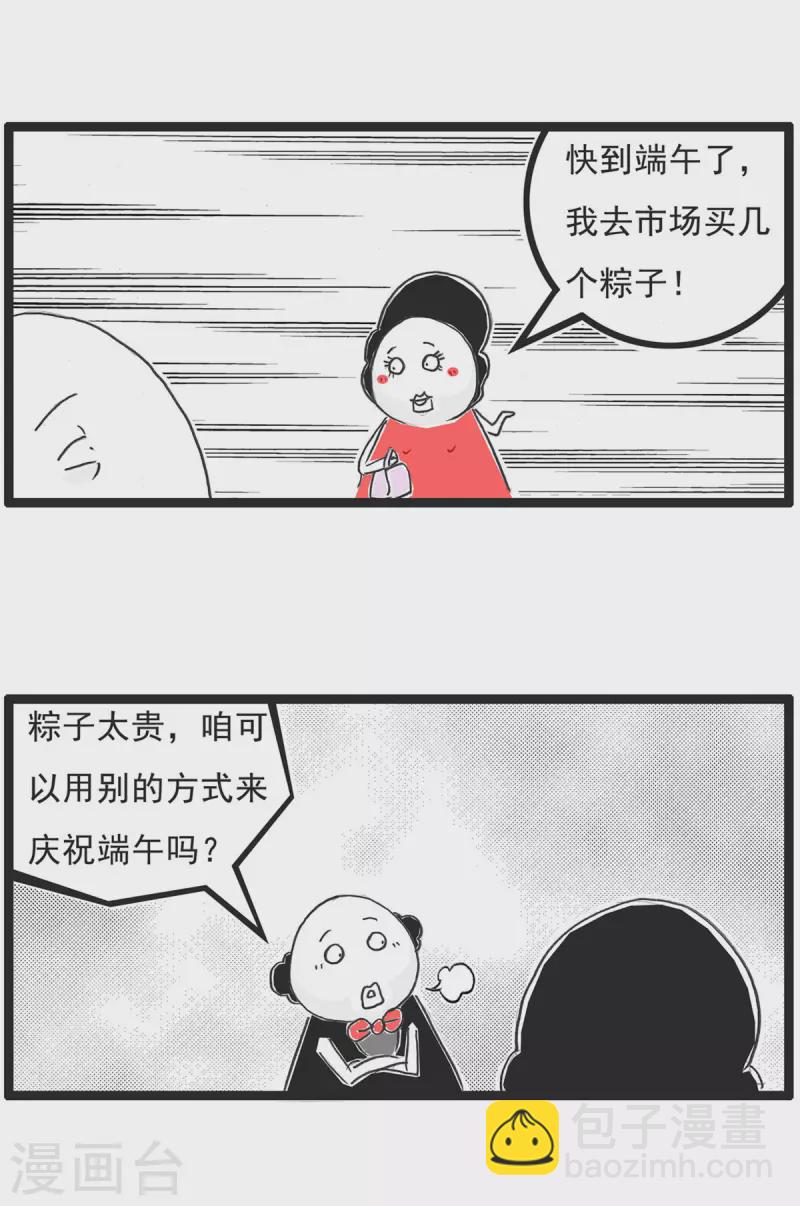 第1话 偏科10