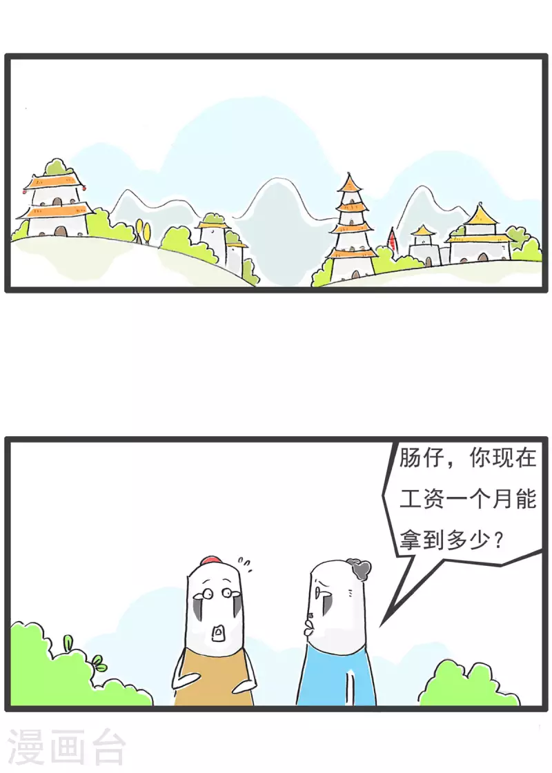 第1话 偏科13