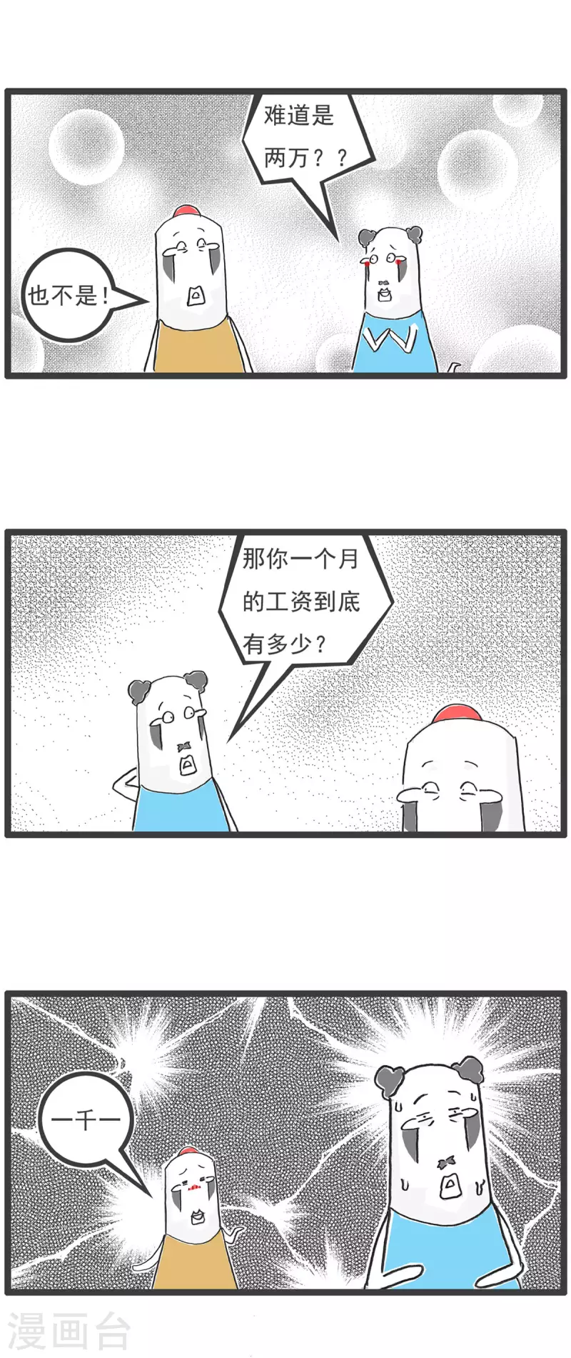 第1话 偏科15