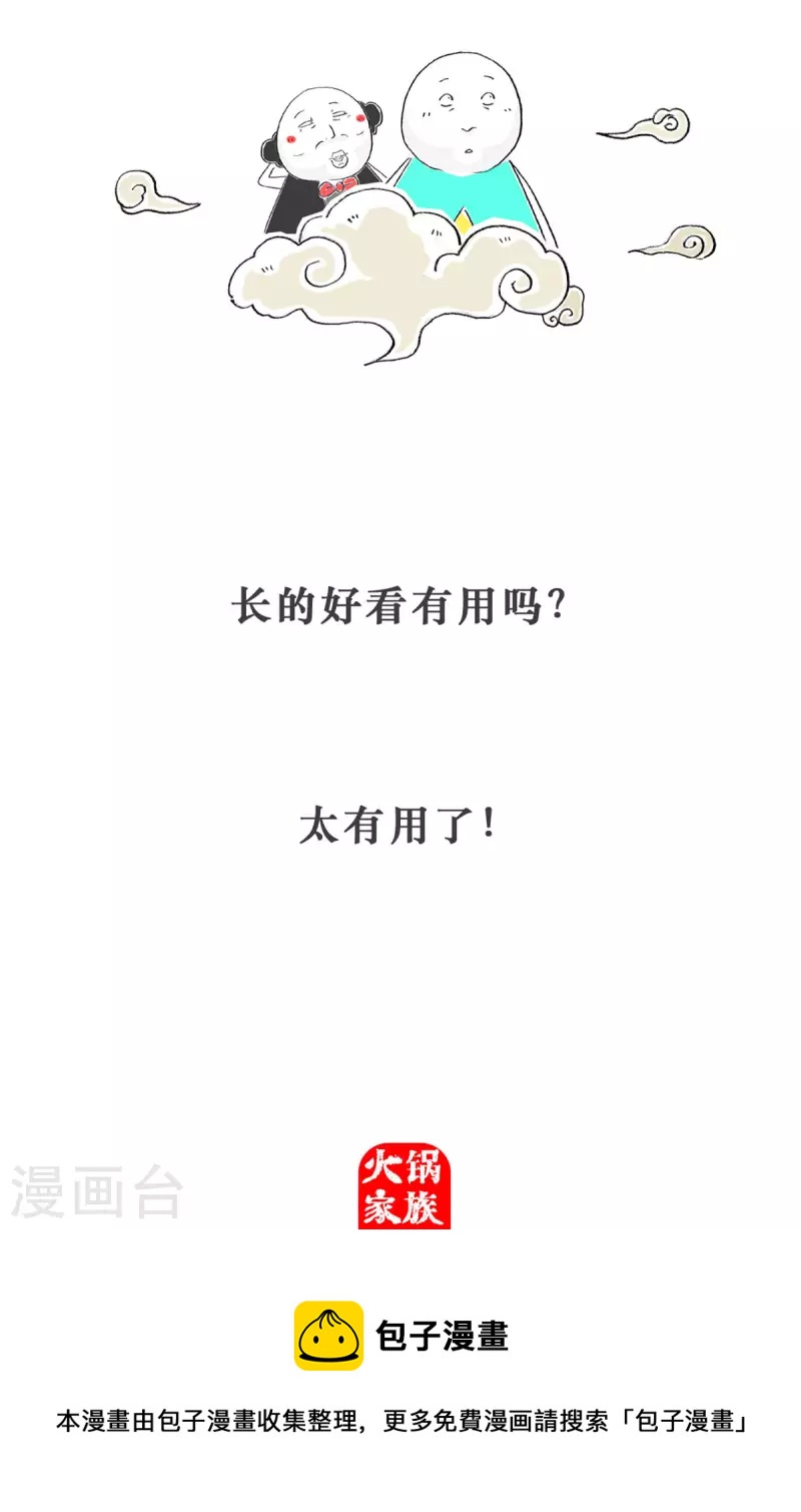 第1话 偏科16