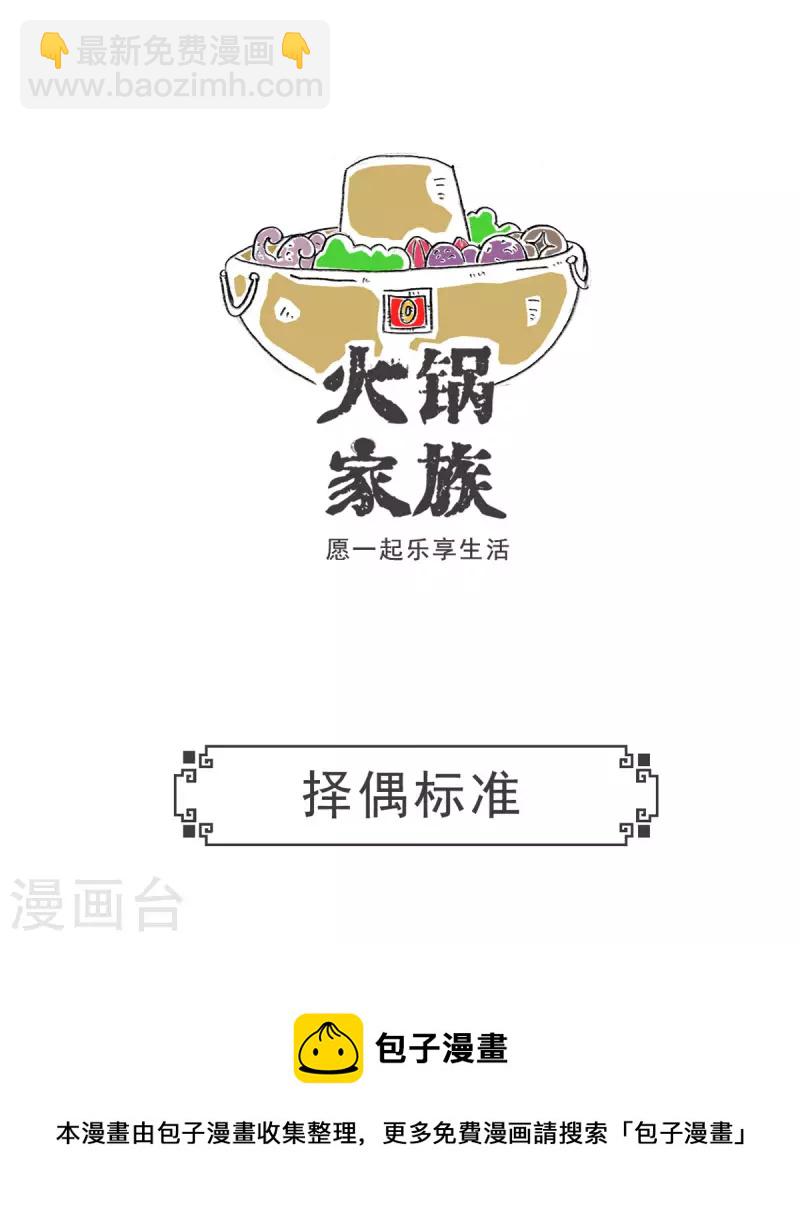 第1话 偏科4