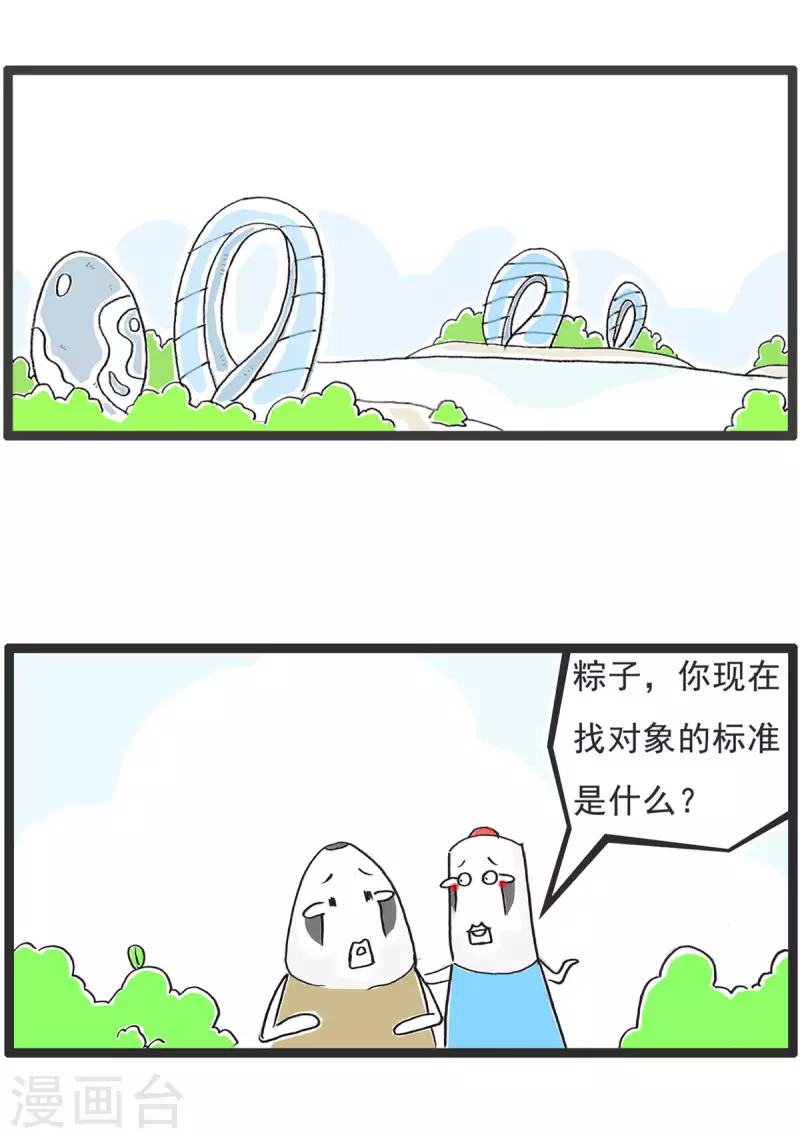 第1话 偏科5