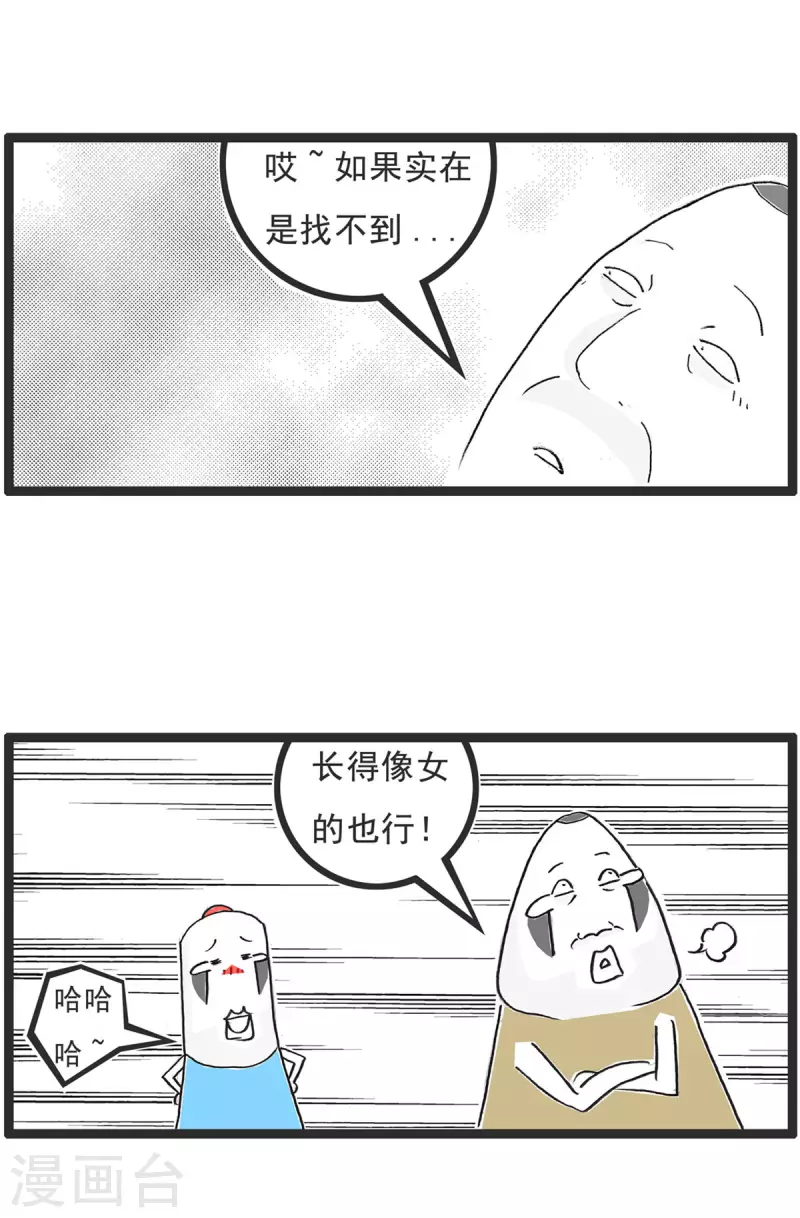 第1话 偏科7