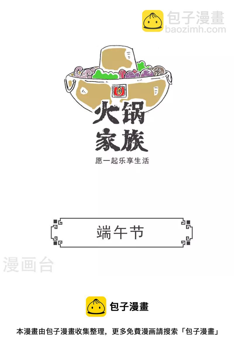 第1话 偏科8