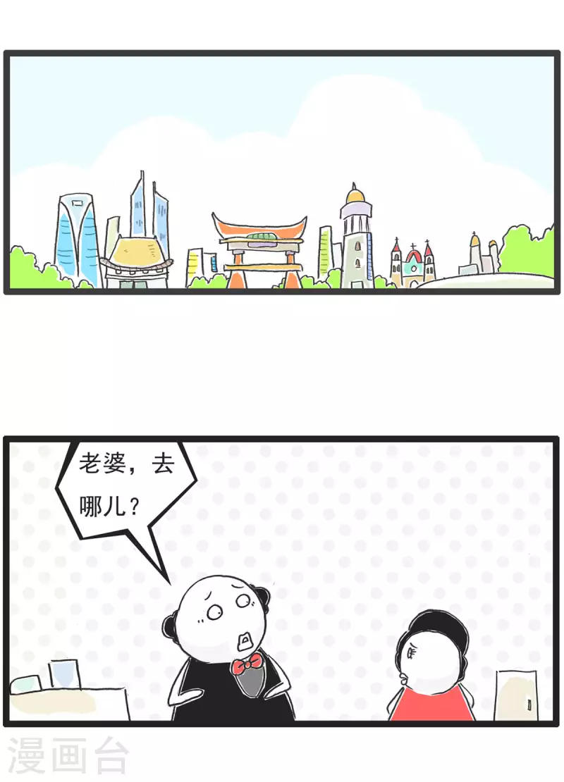 第1话 偏科9