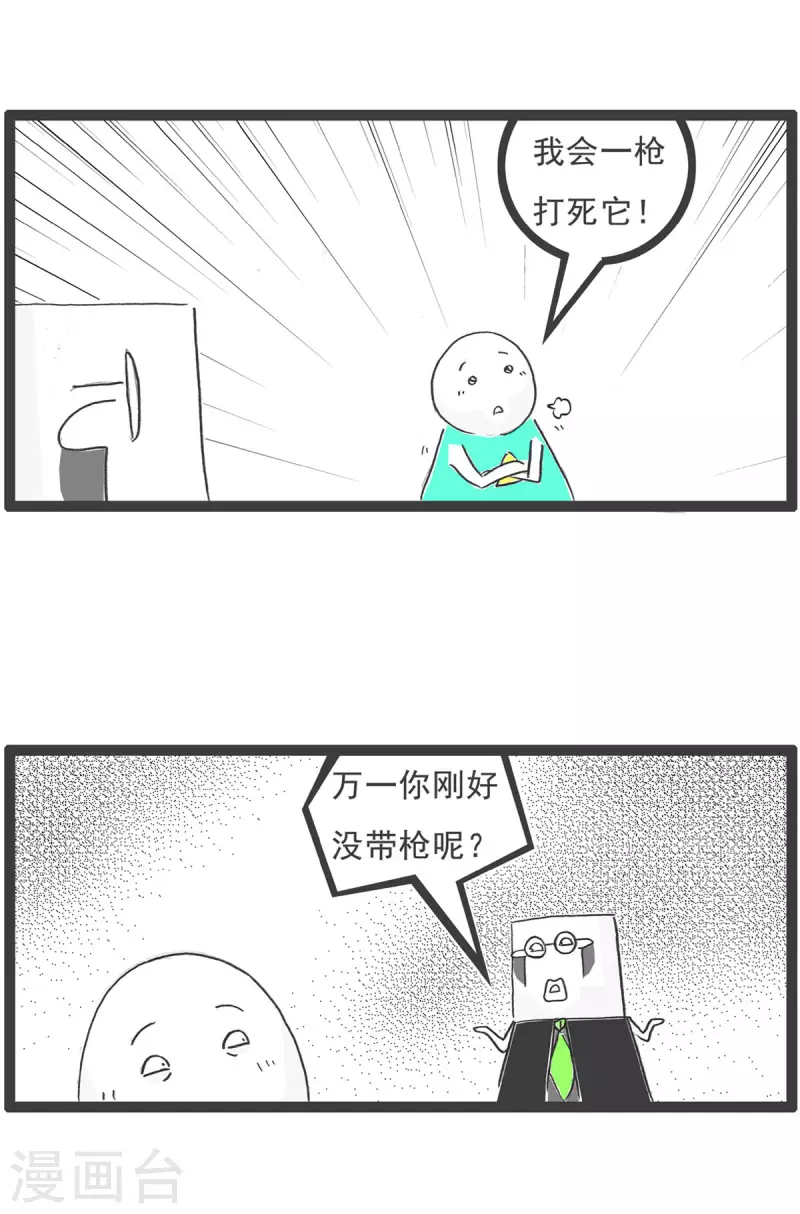 第3话 特色蹦极10
