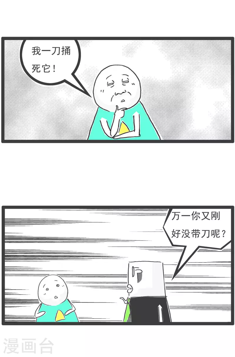 第3话 特色蹦极11