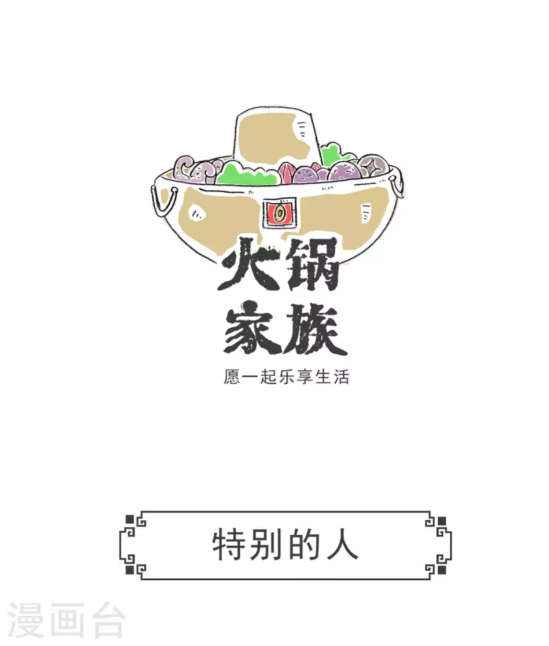 第3话 特色蹦极13