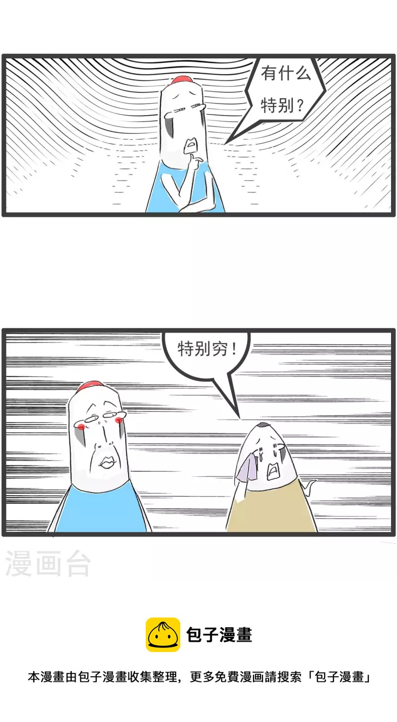 第3话 特色蹦极16