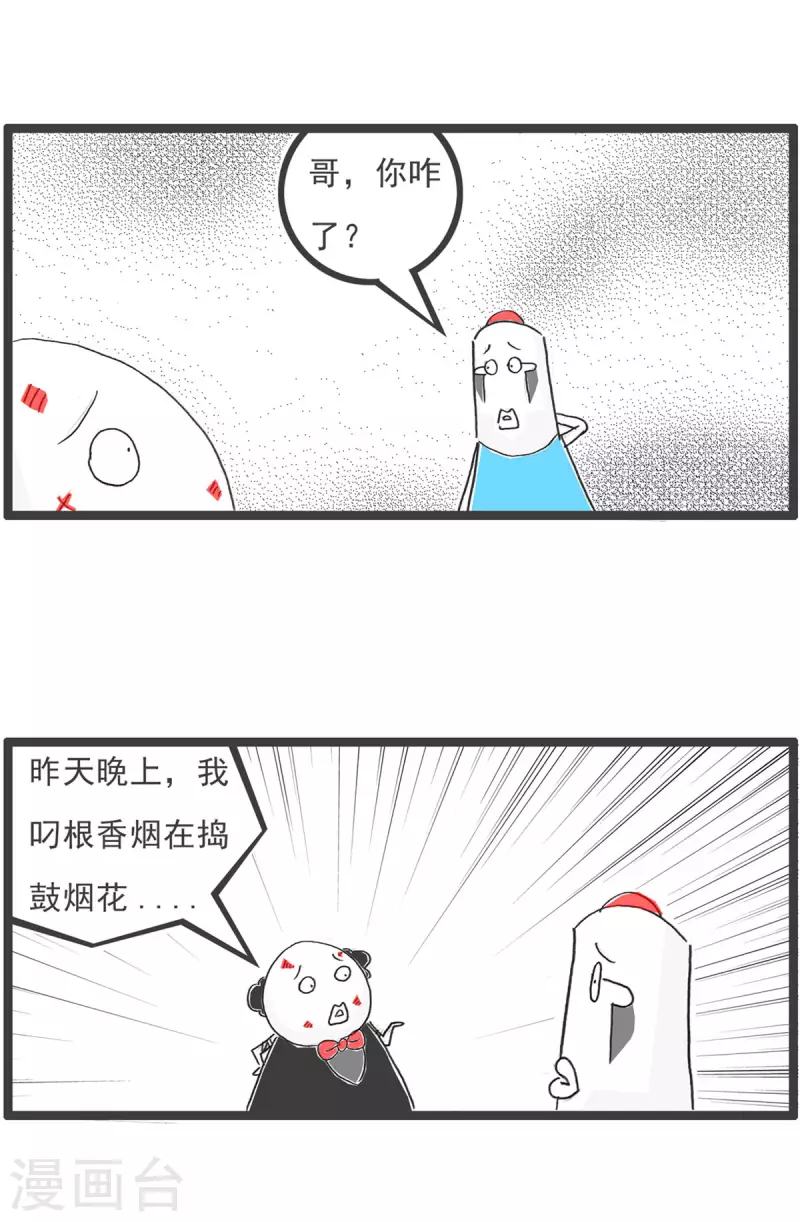 第3话 特色蹦极5