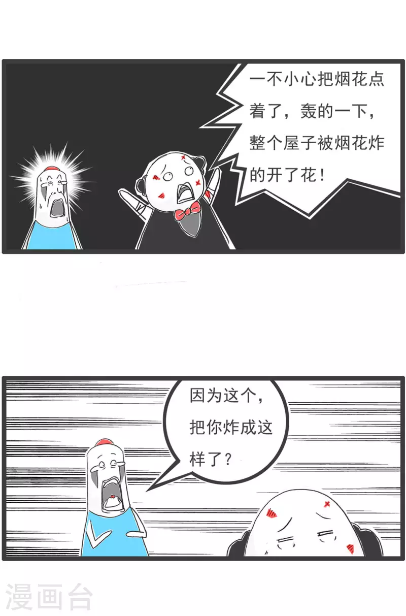 第3话 特色蹦极6