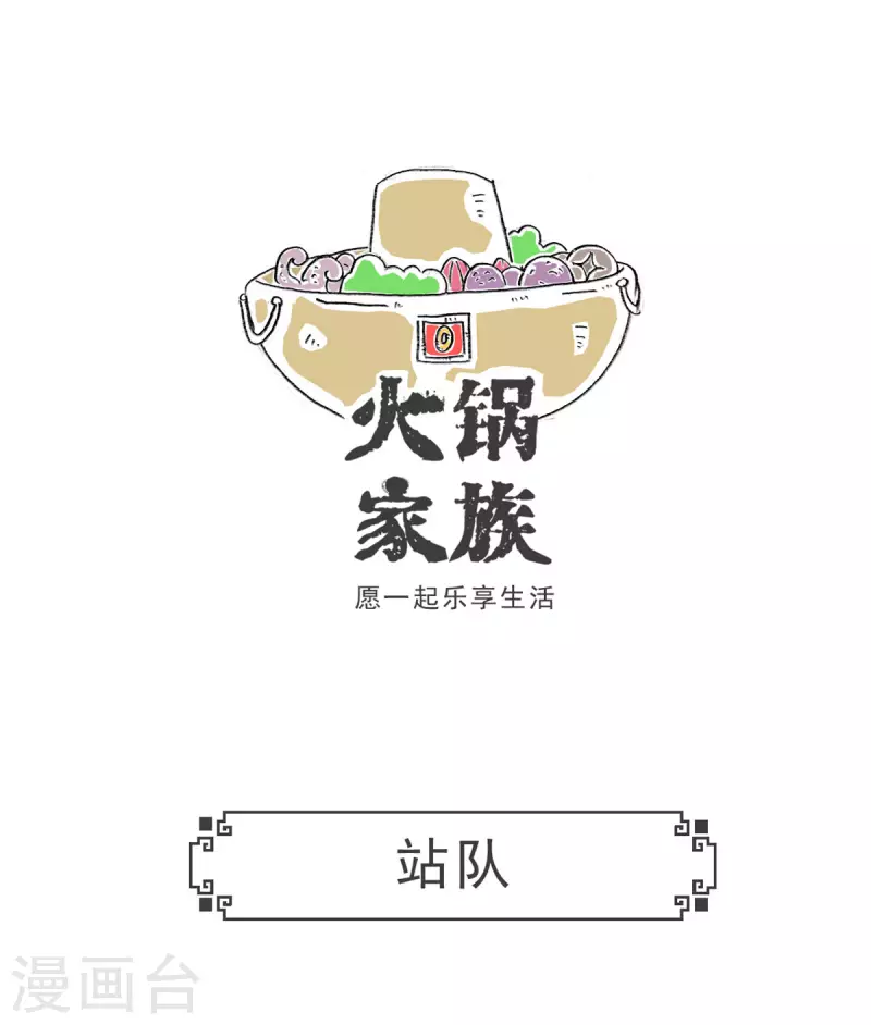 第3话 特色蹦极8