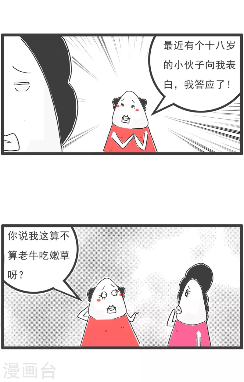 第7话 何处有慈悲11