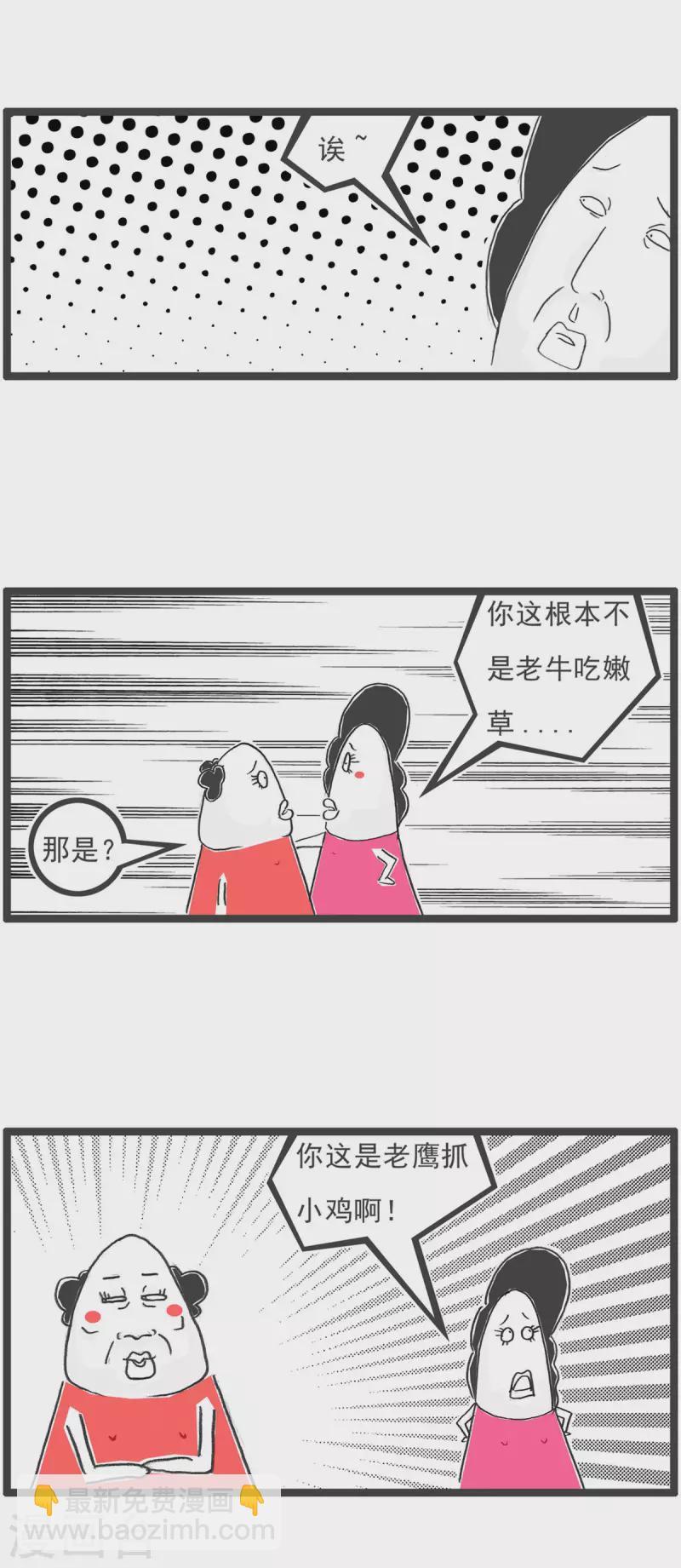 第7话 何处有慈悲12