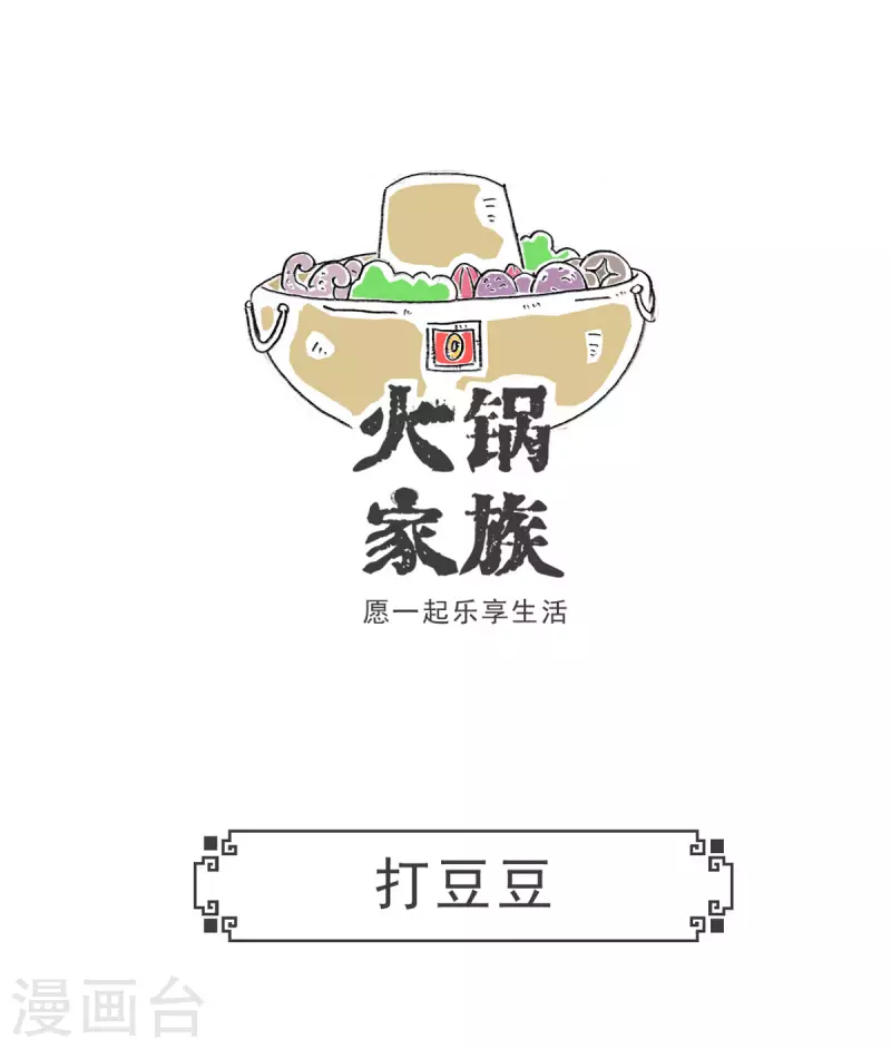 第7话 何处有慈悲4
