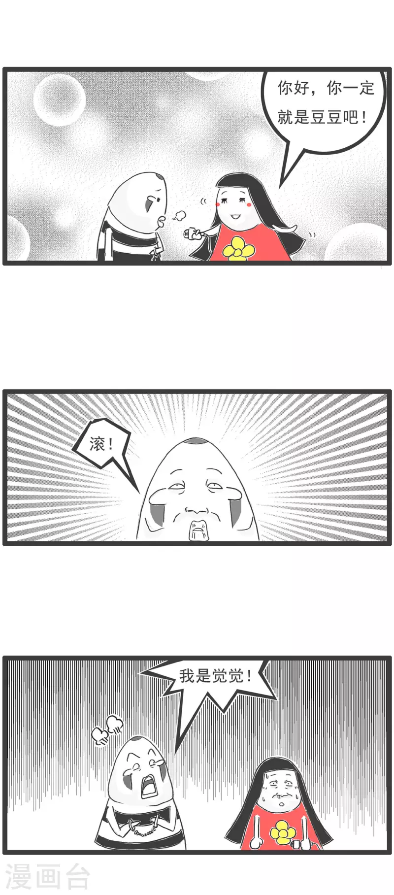 第7话 何处有慈悲8