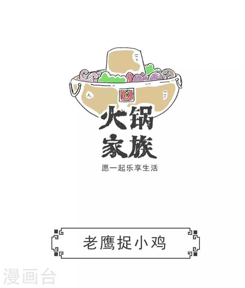 第7话 何处有慈悲9