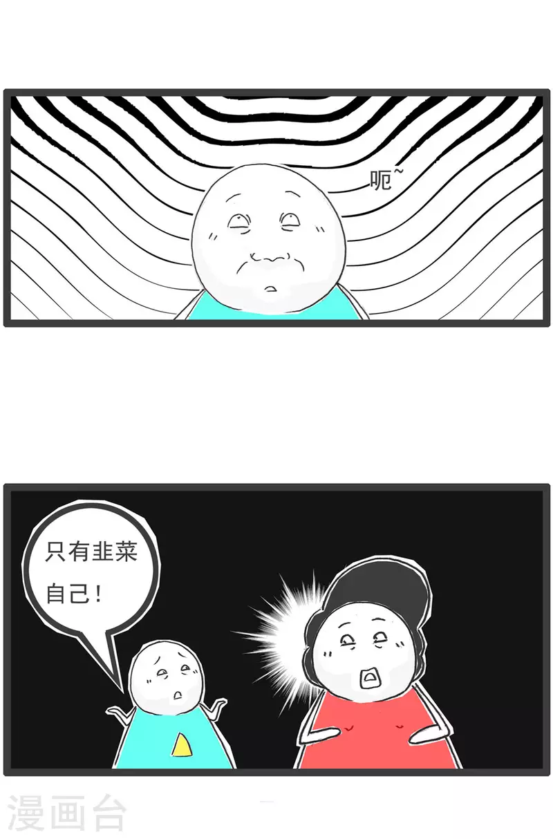 第8话 钓鱼12