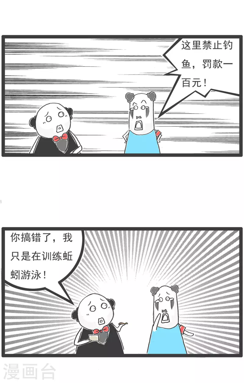 第8话 钓鱼7