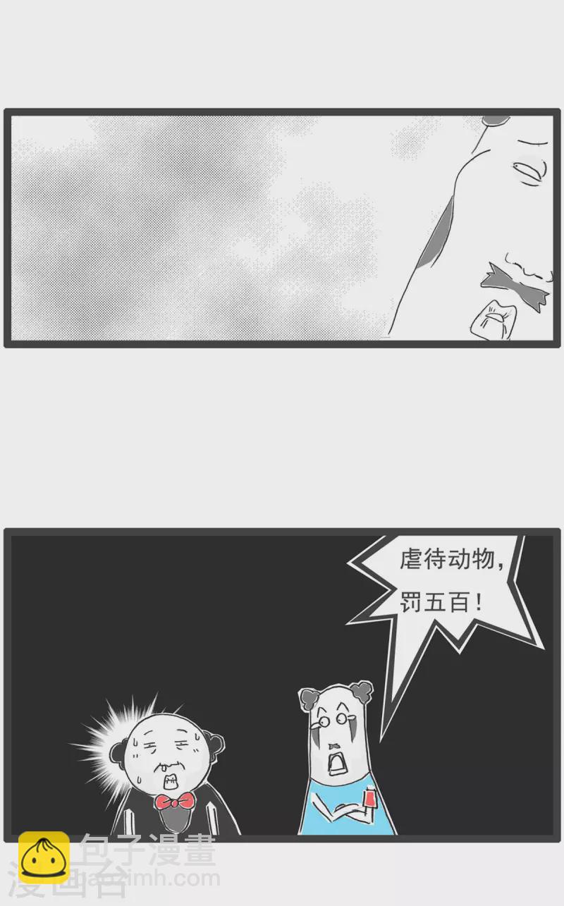第8话 钓鱼8