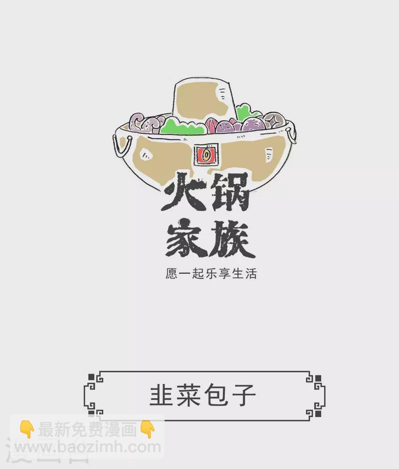 第8话 钓鱼9