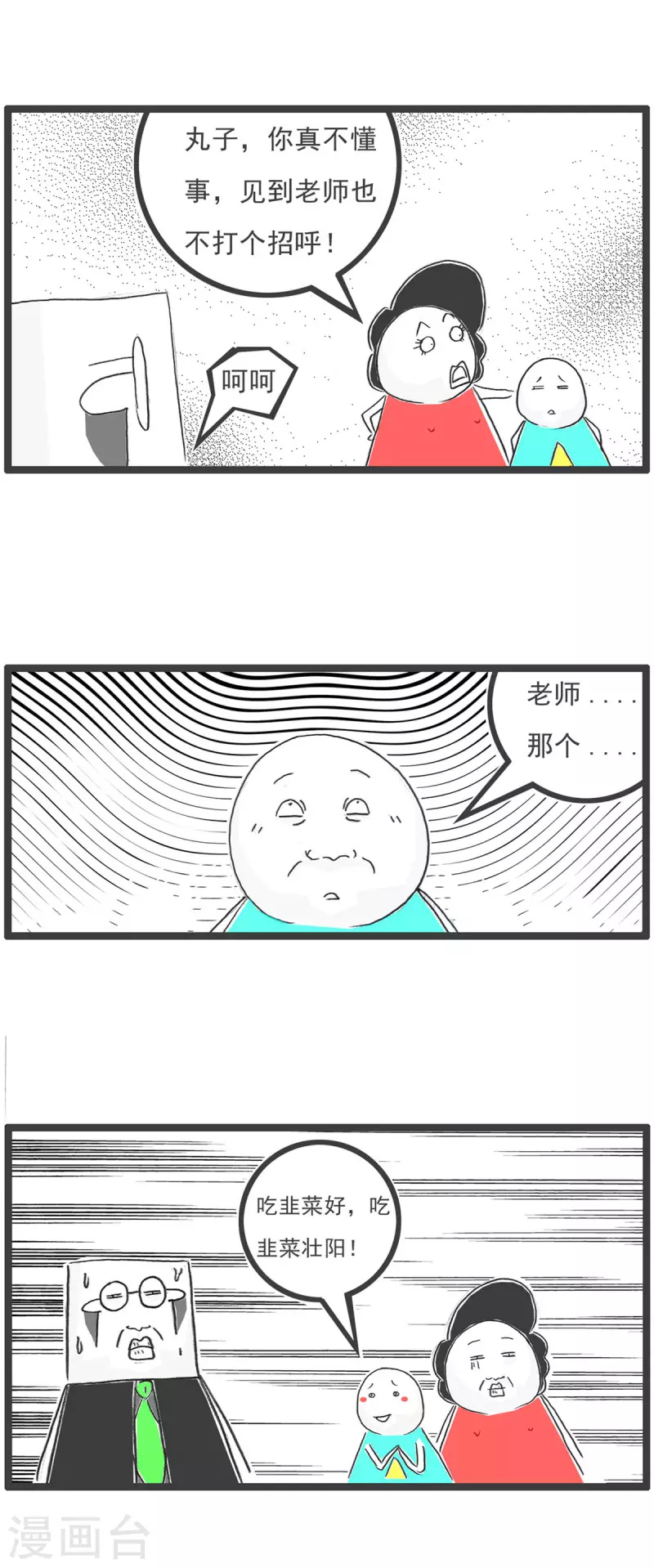 第9话 直男12