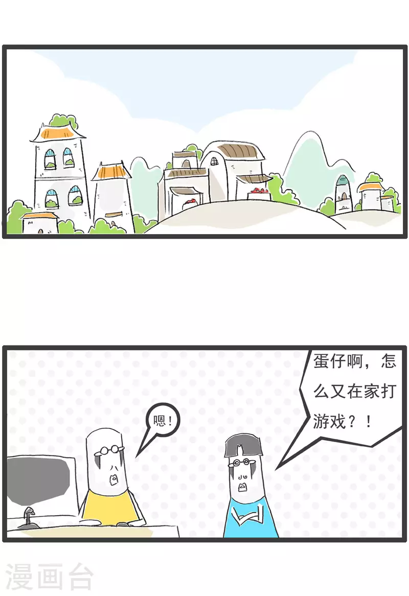 第9话 直男14