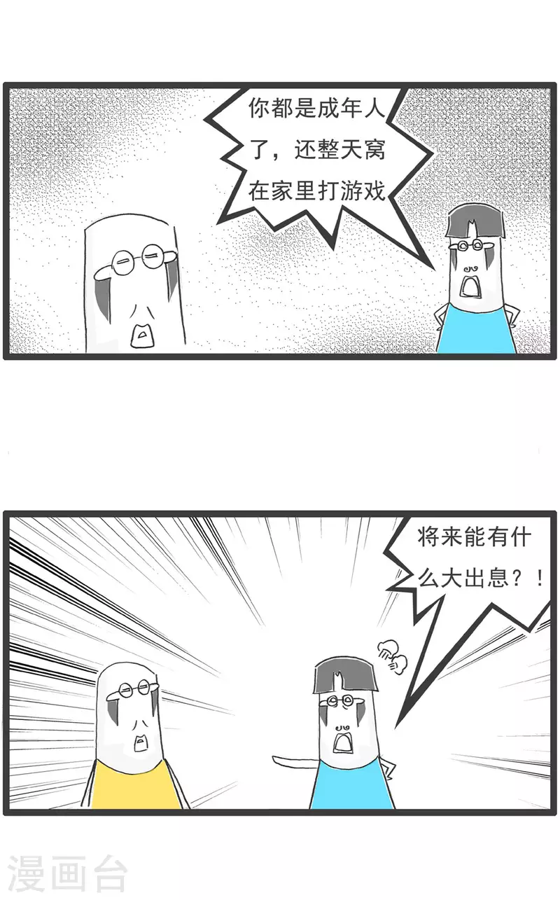 第9话 直男15