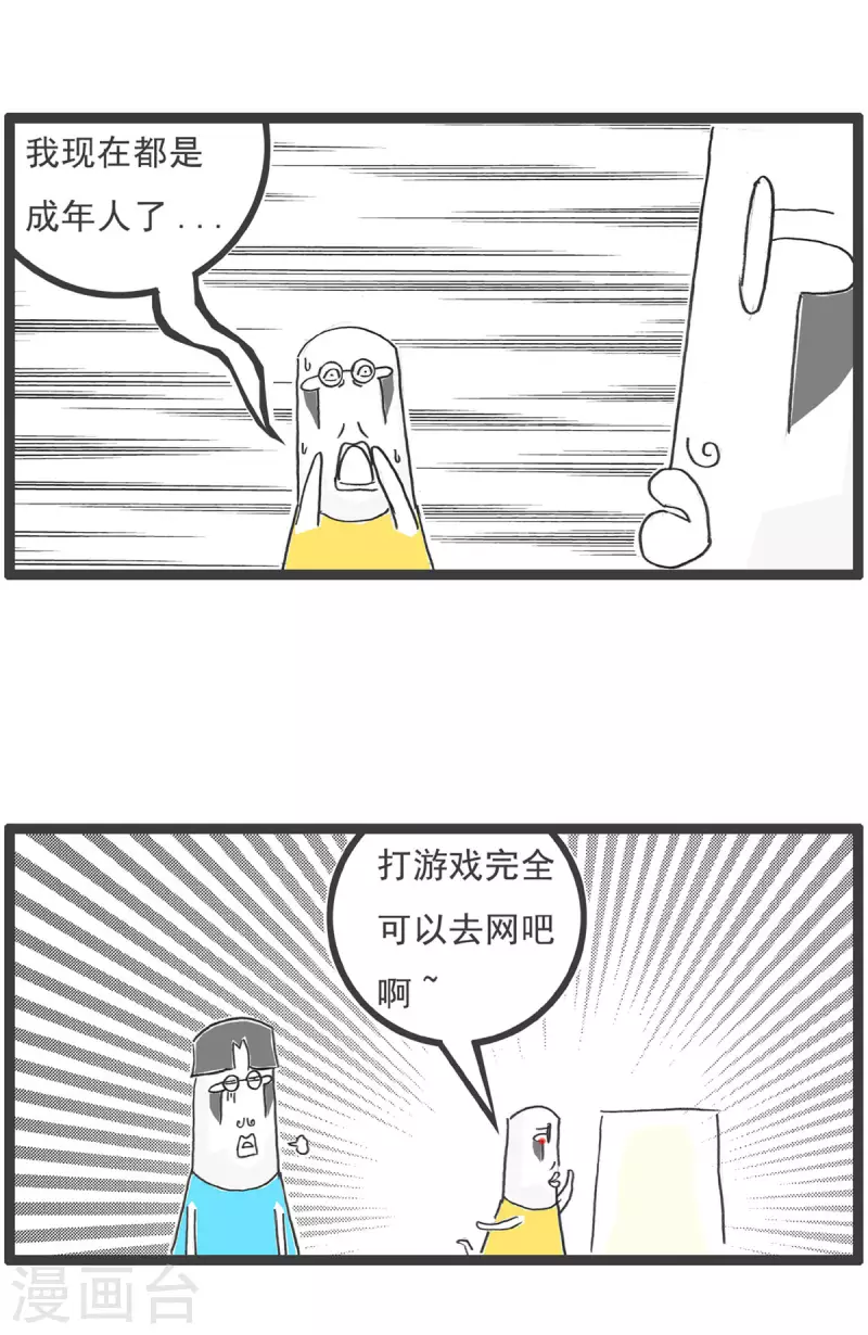 第9话 直男16